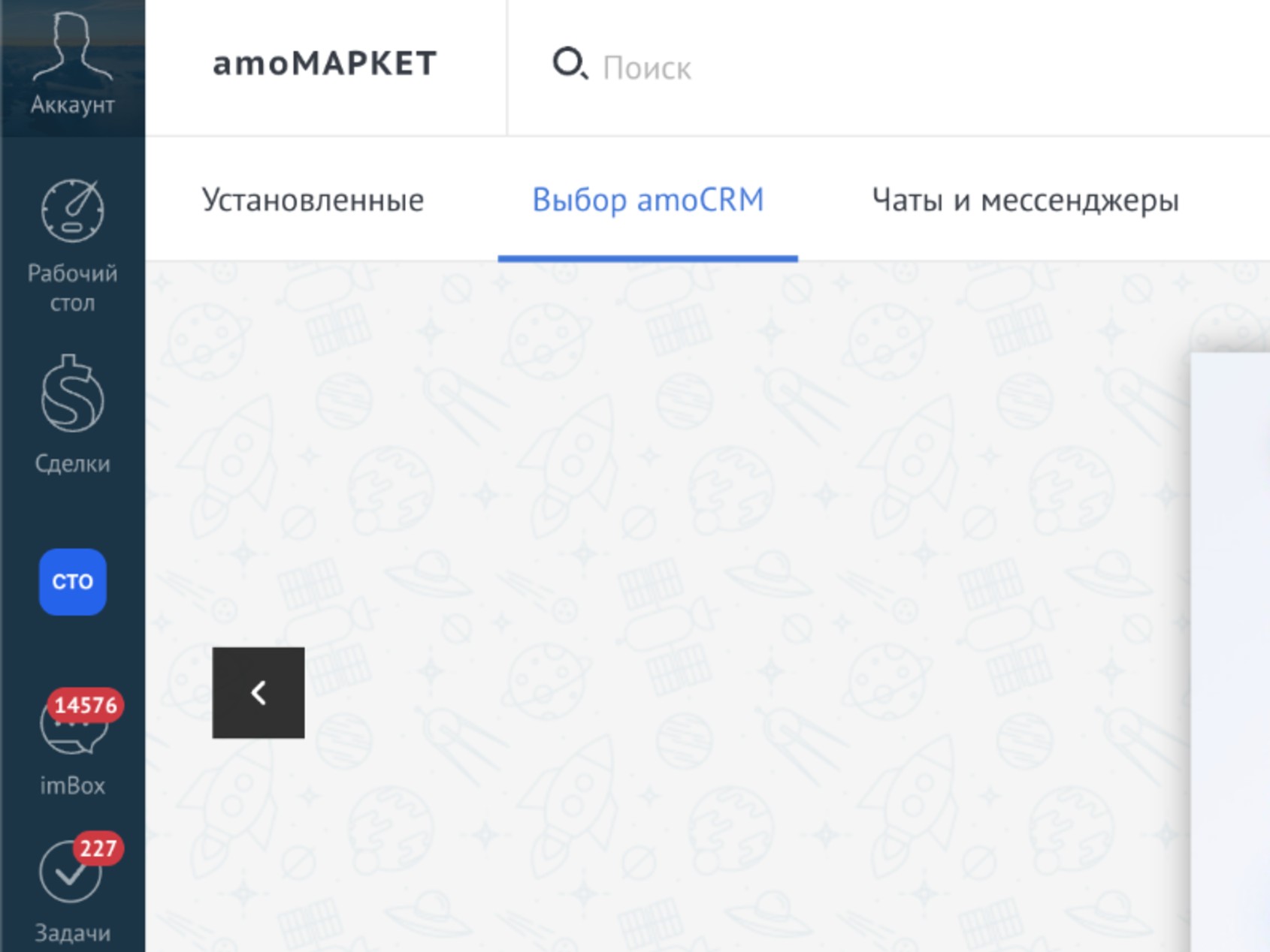 Запись на СТО без таблиц